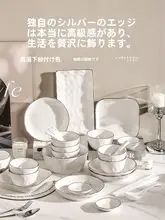 高級感ある白い器の食器セット【美しいデザイン・家庭用・皿・碗・箸付き】（セットアップ対応）