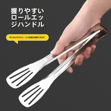 304ステンレス製 バーベキュートング【アウトドア・家庭用・キャンプ・ピクニック用】