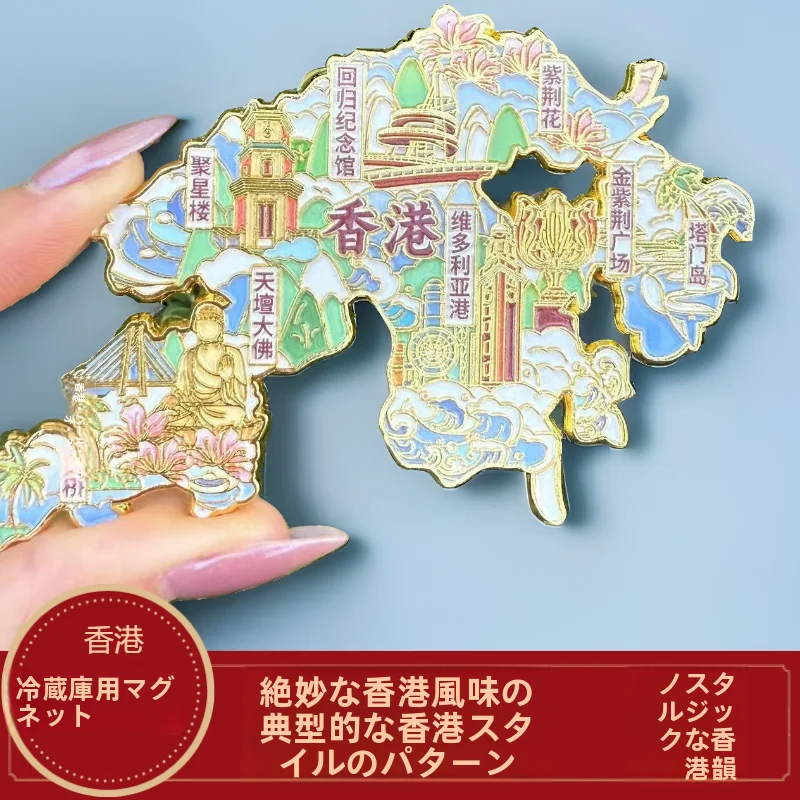 香港・マカオの都市地図デザイン金属製マグネット【お土産・高級感あり】