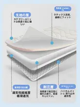 洁丽雅 大豆乳ゴム製マットレス【家庭用・単身用・タタミ対応】