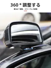 バックミラー 小型ミラー コーチ車 補助 360度 死角 ミラー 防水