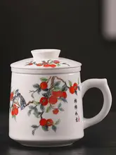 白瓷製 マグカップ【蓋付き・フィルター付・陶磁器】（セットアップ対応）