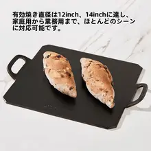 高温対応 ピザ用スチールプレート【両ハンドル・フードグレード・ベーカリープレート】