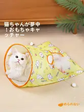 猫おもちゃ ねずみ型おもちゃ付きトンネル【かさかさ音・噛んでも安心・遊び心満載】