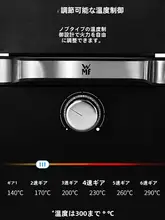WMF 電気グリル【家庭用・多機能・室内焼肉鍋】