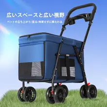 中大型犬用 ペットカート【折りたたみ式・軽量・猫犬兼用】