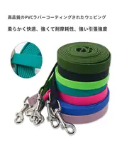 防水ハニカムデザインのペット用リード【PVCコーティング・ロングタイプ・ランニング対応】