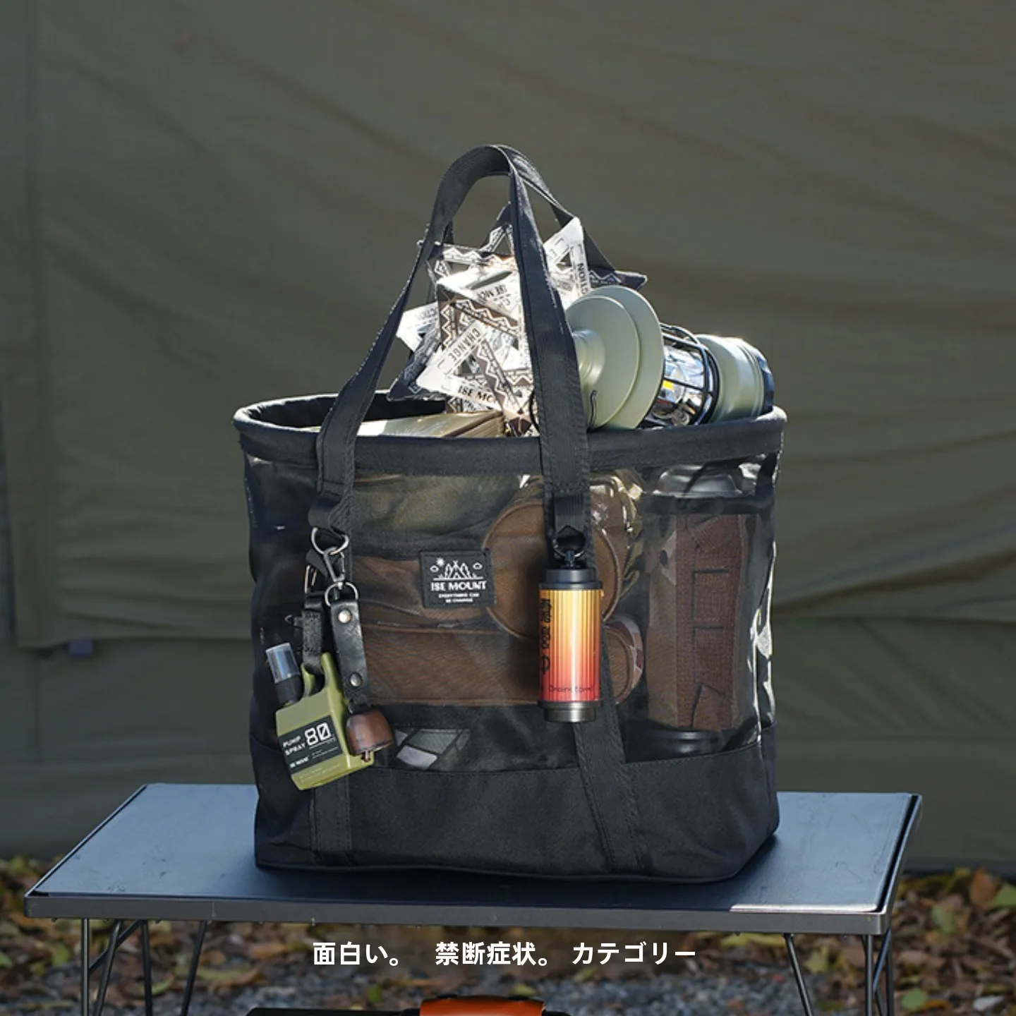 大容量折りたたみメッシュ収納バッグ：子連れキャンプに最適な荷物管理のための実用設計