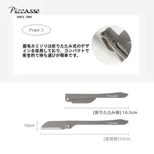 折りたたみ式の眉毛用デザインナイフ【携帯収納可能】