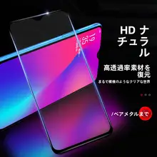 強化ガラスフィルム【抗ブルーライト・プライバシー保護対応】