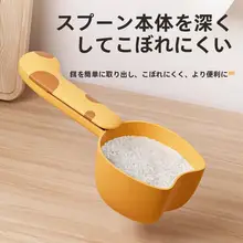 多用途大容量スプーン【米粉・小麦粉・猫用餌対応】