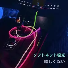 流光発光のRGB車載充電ケーブル【USB・多機能・Type-C対応】