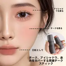 双頭デュオカラークリームチーク【極上の柔らかさ・多機能・簡単使用】