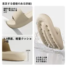 極上の柔らかさの夏用スリッパ【男女兼用・抗菌・防滑・室内用】