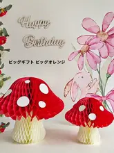 赤いキノコのハニカムボール【パーティーデコレーション・おしゃれランタン・幼稚園用】