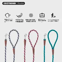 軽量で柔らかいペット用リード【手に優しい・大中小型犬向け】