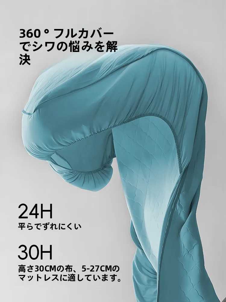 涼感氷絲製ベッドカバー：冷感寝具の効果と実際の使用シーンを解説