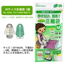 手巻き式真空圧縮袋【旅行用・衣類整理・圧縮保存】