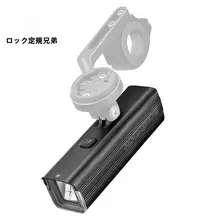 ロックブラザーズ 自転車用ナイトライティングランプ【吊り下げ式・温度調整・高輝度・長時間バッテリー】