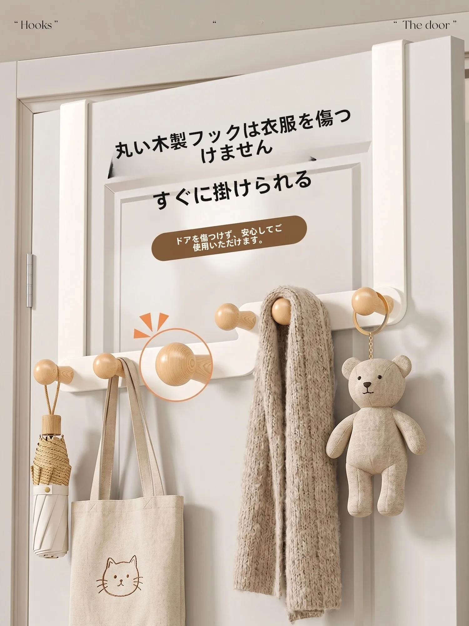 穴あけ不要の扉掛けフック：クローゼットの扉が邪魔になる悩みを解決する収納家具