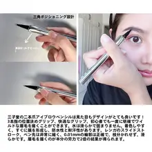 自然な仕上がり！防水タイプ 二叉眉ペン【長持ち・液体タイプ】