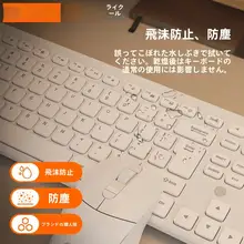 静音有線キーボード・マウス【快適なタイピング体験・オフィスや家庭用】