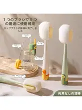 多機能カップ洗浄ブラシ【長柄・五つの機能】