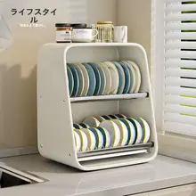 ダブルレイヤーキッチン用皿乾燥ラック【収納便利・調理器具・食器用】