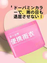 使い捨てレインコート【厚手・ロング・全身防水・男女兼用・携帯便利・アウトドア用】