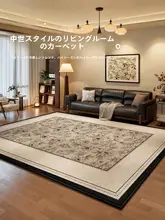 ビンテージ風 カーペット【防水・防汚・メンテナンス不要・リビング・寝室用】