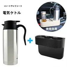 車載加熱カップ【大容量・電熱ウォーターカップ・保温機能付き】