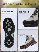 Toread 軽量で防滑性に優れた登山靴【春秋用・防水・耐磨耗・中トップ・男女兼用】