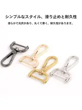 バッグ用 金具パーツ【フック付き・肩掛けストラップ用・犬用カラビナ・金色】