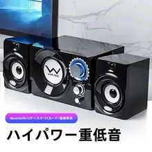 木製デスクトップスピーカー【有線・Bluetooth対応・小型・低音ラジエーター】