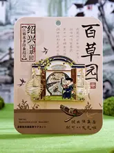 ルーシン故郷のメタルマグネット【観光土産・百草園デザイン】