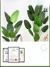 バナナの木 偽植物 屋内 リビング 大型 鉢植え 装飾 木 高級感