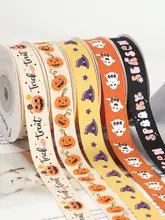 ハロウィン用コットンリボン【DIY手作り・花束やケーキのラッピング・カラフル】