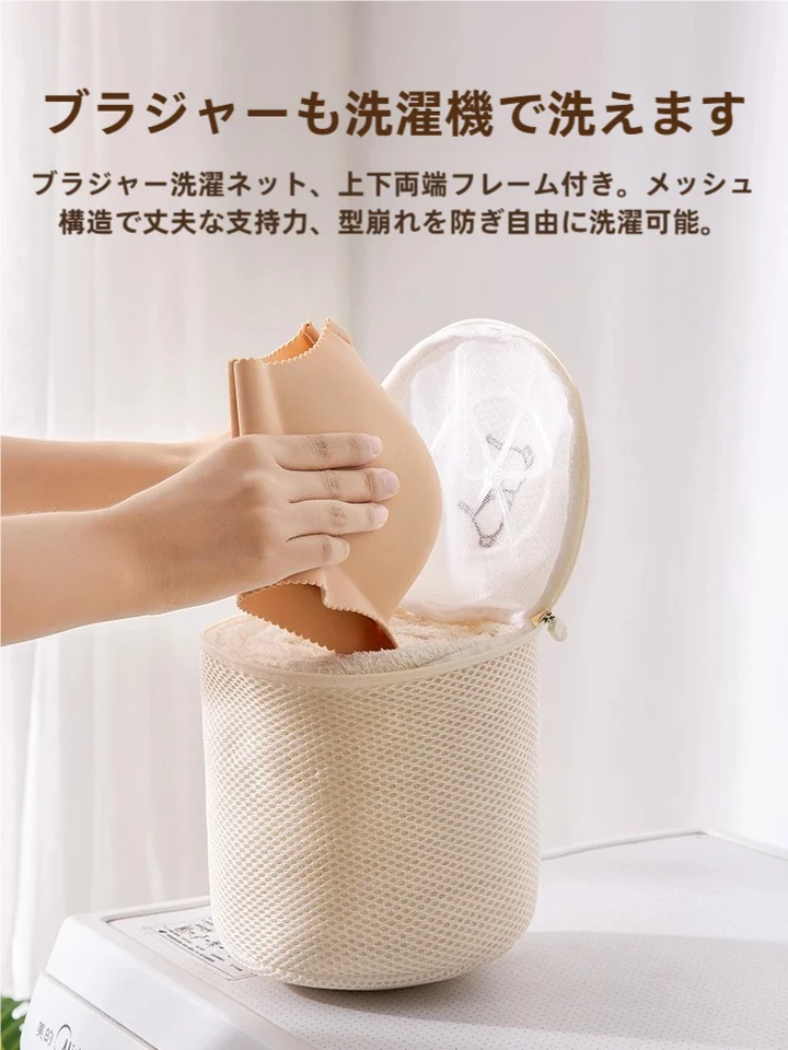 洗濯用ネット【毛衣・羊毛・下着用・変形防止・汚れ防止】