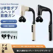 ハンドヘルド筋膜ガン【多機能・マッサージ器・肩、首、背中、腰用】