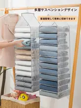 衣類収納ハンギングバッグ【掛け式・布製・仕切り付き・家庭用】
