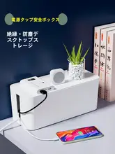 デスク上のケーブルをすっきり整理！電源コード収納ボックス【コード隠し・多機能・デザイン】
