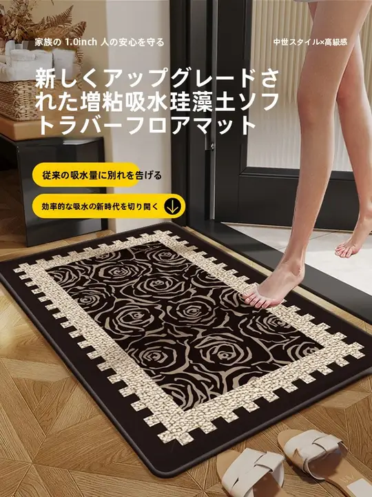吸水性滑り止めバスマット速乾性
