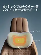 車用メモリーフォームヘッドレスト【シンプルデザイン・首支持・腰サポート】