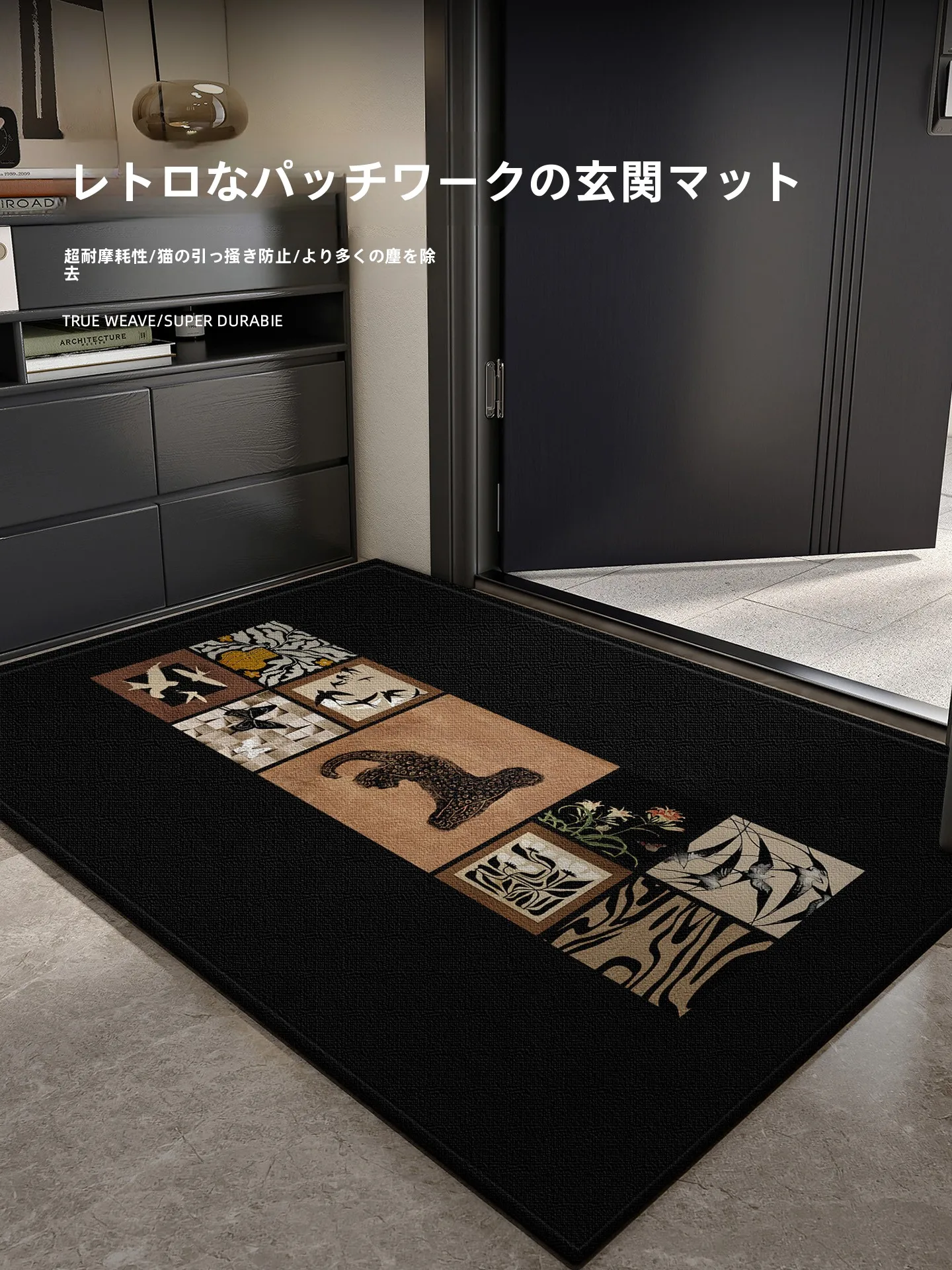 アンティークスタイルの玄関マット：中古風デザインと高耐久性の実用性を徹底検証