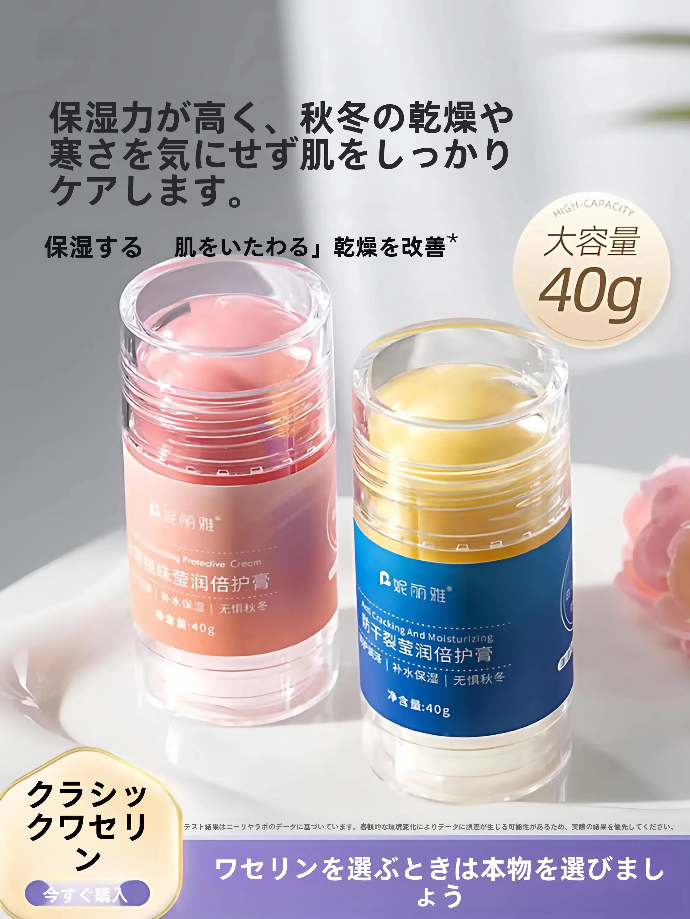 フェルビナクスチック軟膏とは？保湿・滋養効果と実際の使い方を解説