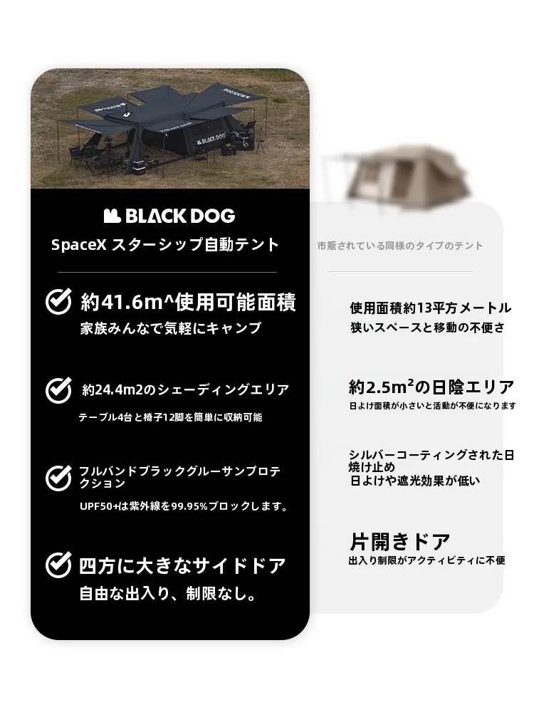 black dog 防水折りたたみテント：二部屋一間仕様で四季を対応するキャンプ用テントの実用性解析
