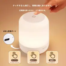 USB充電式リモコン付きナイトライト【子供用・スリープデザイン・LED・調光機能】