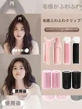 ふんわり前髪スタイリングクリップ【高めの頭頂デザイン・巻き髪機能】
