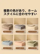 STARZHOME 毛布【オフィス用・保温・抗静電・ソファ用】