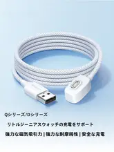 磁気充電ケーブル 編み込み Qシリーズ対応 子供用スマートウォッチ キッズ 男の子 女の子 「UGREEN」